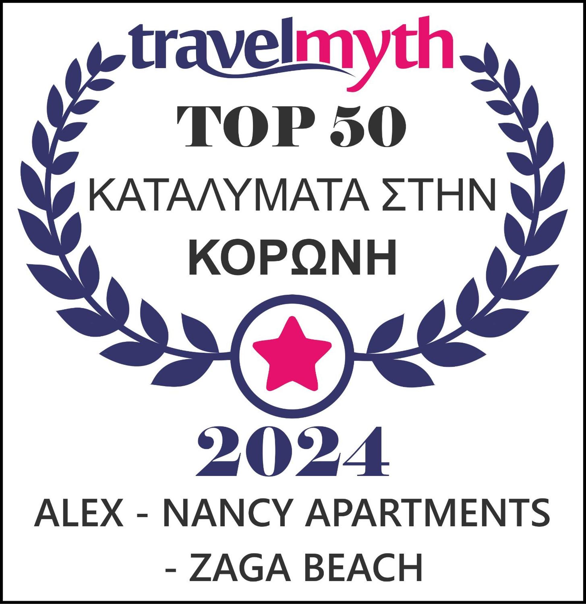Alex - Nancy Apartments - Zaga Beach Koróni Екстериор снимка
